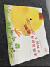 點(diǎn)讀版 小雞球球成長(cháng)繪本系列套裝全6冊 小雞球球觸感玩具書(shū)同系列入山智幼兒園繪本0-3歲故事書(shū)寶寶立體繪本圖書(shū)兒童3-6歲閱讀故事 支持小猴皮皮點(diǎn)讀筆 曬單實(shí)拍圖