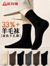 足力健襪子男秋冬羊毛襪松口毛圈襪保暖加厚寬松不勒腳胖女襪新年禮物 【33%羊毛】黑色 男中筒 4雙 均碼 曬單實(shí)拍圖