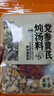 人民黨參黃芪燉湯料58g 煲湯材料燉雞湯燉豬蹄燉羊肉湯料包燉肉調料包 曬單實(shí)拍圖