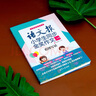 語(yǔ)文報小學(xué)生同步金獎作文：看圖寫(xiě)話(huà)（一年級） 曬單實(shí)拍圖