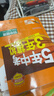 【北京專(zhuān)用】2026版五年中考三年模擬語(yǔ)文數學(xué)英語(yǔ)物理化學(xué)政治歷史地理生物北京版中考總復習資料53九年級初三真題試卷壓軸題全套 2本【北京中考】數學(xué)+物理  26版 曬單實(shí)拍圖