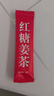 佰利紅葉北京同仁堂紅糖姜茶大姨媽獨立包裝緩解痛經(jīng)驅寒祛濕暖宮補氣血喝 曬單實(shí)拍圖