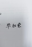 畢加索（pimio） 鋼筆美工彎頭彎尖練字書(shū)法筆916美工筆學(xué)生用男女款可刻字墨水筆 916美工筆1.0mm 曬單實(shí)拍圖