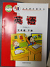 【新華書(shū)店正版】適用2026人教版小學(xué)五年級下冊英語(yǔ)書(shū)外研版三年級起點(diǎn)小學(xué)教材課本教科書(shū)5年級下冊英語(yǔ)書(shū)五年級下學(xué)期外研社教科書(shū) 五年級下冊外研版英語(yǔ)(三起點(diǎn)) 曬單實(shí)拍圖