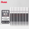 派通（Pentel ）0.5mm速干中性筆彩色替芯（適用于BLP75）LRP5 黑色 12支裝 曬單實(shí)拍圖