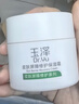 玉澤（Dr.Yu）皮膚屏障修護保濕霜50g（舒緩面霜補水保濕 敏感?。┬履甓Y物 曬單實(shí)拍圖