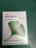 【原研進(jìn)口】金納多 銀杏葉提取物片 40mg*20片/盒 曬單實(shí)拍圖