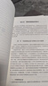 【用過(guò)的書(shū) 少量筆跡】 國際經(jīng)濟法學(xué) 第2版 《國際經(jīng)濟法》 編寫(xiě)組 高等教育出版社 曬單實(shí)拍圖