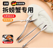 WCZ德國吃蟹工具蟹八件吃螃蟹專(zhuān)用工具套裝大閘蟹拆蟹鉗剪刀神器夾子 拆蟹工具4件套 曬單實(shí)拍圖