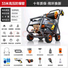 喜車(chē)友洗車(chē)機220v高壓水槍家用超強力洗車(chē)泵25新款沖洗機神器大功率商用 2500W 【lE6電機】滾軸款可調壓+33米高壓管 德國頂配全銅無(wú)刷電機+七天免費試用+運費險 曬單實(shí)拍圖