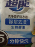 超能 潔凈柔護(鮮艷亮麗)洗衣液 橙花茉莉香 1kg*1袋 15分鐘快洗 曬單實(shí)拍圖