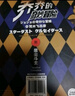 漫畫(huà) JOJO的奇妙冒險 喬喬的奇妙冒險 第三部· 星塵斗士（共16卷）“替身”出現啦 空條承太郎登場(chǎng) 日本動(dòng)漫 日本漫畫(huà) 熱血動(dòng)漫 隨書(shū)附贈精美貼紙 原畫(huà)明信片 曬單實(shí)拍圖