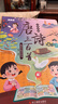 皓樂(lè )爽唐詩(shī)300有聲點(diǎn)讀機幼兒園掛圖早教發(fā)聲古詩(shī)詞三百兒童玩具 大本點(diǎn)讀【充電款】唐詩(shī)三百 曬單實(shí)拍圖