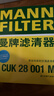 曼牌濾清器（MANNFILTER）濾清器套裝機油濾空氣濾空調濾蒙迪歐/銳界/金牛座/林肯MKX航海家 曬單實(shí)拍圖