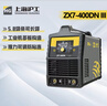 滬工電焊機220v 380v雙電壓家用小型兩相電三相電ZX7-315工業(yè)級焊機 【ZX7-400DNIII】+5米地線(xiàn)10米焊接線(xiàn) 曬單實(shí)拍圖