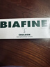 biafine 比亞芬乳膏曬后修復燙傷燒傷皮膚創(chuàng  )傷紅斑放療 化療乳膏186G 曬單實(shí)拍圖