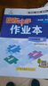 2025版/2026版啟東中學(xué)作業(yè)本八年級上冊數學(xué)物理語(yǔ)文英語(yǔ)生物地理歷史道法人教版北師版江蘇專(zhuān)版啟東中學(xué)初二八年級上冊教材同步訓練課時(shí)作業(yè)本 【2025秋】八年級上冊數學(xué) 人教版 曬單實(shí)拍圖