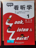 看聽(tīng)學(xué)3L英語(yǔ)教材1234練習冊+學(xué)生用書(shū)+單元測試3l看聽(tīng)學(xué)英語(yǔ)教材 look listen learn 小學(xué)英語(yǔ)少兒英語(yǔ)看聽(tīng)學(xué) 上海外語(yǔ)教育出版社 【套裝3冊】看聽(tīng)學(xué) 學(xué)生用書(shū)+單元測評+練習冊1 曬單實(shí)拍圖