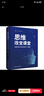 大夏書(shū)系·思維改變課堂：思維素養導向的教學(xué)與測評 曬單實(shí)拍圖