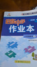 2025版/2026版啟東中學(xué)作業(yè)本八年級上冊數學(xué)物理語(yǔ)文英語(yǔ)生物地理歷史道法人教版北師版江蘇專(zhuān)版啟東中學(xué)初二八年級上冊教材同步訓練課時(shí)作業(yè)本 【2025秋】八年級上冊數學(xué) 人教版 曬單實(shí)拍圖