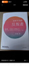 有所不為的反叛者：批判、懷疑與想象力? 歷史學(xué)家羅新學(xué)術(shù)隨筆集 新增歷史學(xué)家的時(shí)代責任文章 曬單實(shí)拍圖