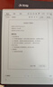 科大訊飛智能辦公本X5/X5 Pro/X5 LAMY電子書(shū)閱讀器 10.65英寸電紙書(shū)墨水屏平板 會(huì )議記錄本錄音記事本MT33 【禮品套裝】X5 Pro版-珊瑚紅【6+128G】 加贈保護套+筆芯+書(shū) 曬單實(shí)拍圖