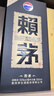 賴(lài)茅 傳承藍 醬香型白酒 53度 500ml 單瓶裝（新老包裝隨機發(fā)貨） 曬單實(shí)拍圖