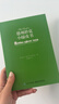 德州撲克小綠皮書(shū)   曬單實(shí)拍圖