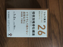 津村漢方日本進(jìn)口桂枝加龍骨牡蠣湯26號失眠眼疲勞 神經(jīng)質(zhì)煩躁易怒易受驚嚇虛弱體質(zhì) 20包裝 次拋便攜  曬單實(shí)拍圖