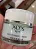 柏氏（PAT'S）水庫凝肌乳液面霜女補水保濕滋潤鎖水清爽不油膩秋冬護膚學(xué)生男士 霜50g【升級版】 曬單實(shí)拍圖