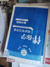 一本高中英語(yǔ)必備詞匯+默寫(xiě)本（2冊）2026高考基礎音標串記課標核心詞匯積累高一二三高頻短語(yǔ)真題例句 曬單實(shí)拍圖