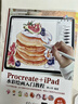 Procreate+iPad水彩繪畫(huà)入門(mén)教程 曬單實(shí)拍圖