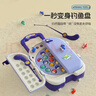廣爾電動(dòng)釣魚(yú)玩具兒童1-3-6歲磁性小魚(yú)幼兒寶寶益智玩具男孩 曬單實(shí)拍圖