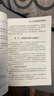 主力行為分析之資金逃逸與回歸理論 中國宇航出版社 金鐵 著(zhù) 新華正版書(shū)籍包郵 曬單實(shí)拍圖