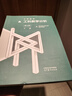 哈工大 工科數學(xué)分析 第七版 上下冊 第7版 哈爾濱工業(yè)大學(xué)數學(xué)學(xué)院【全2本】 高等教育出版社 曬單實(shí)拍圖