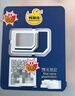 香港澳門(mén)電話(huà)卡香港澳門(mén)流量卡鴨聊佳365天18/21GB流量卡手機卡 香港0月租大中華25GB一年有效期 曬單實(shí)拍圖
