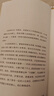 古文的力量 細讀經(jīng)典 重獲勇氣,迷茫時(shí)用偉大文學(xué)自救 精選語(yǔ)文名篇閱讀理解 曬單實(shí)拍圖