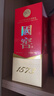 瀘州老窖 國窖1573 濃香型白酒 52度 750ml 單瓶裝（2020-2022年隨機發(fā)） 曬單實(shí)拍圖