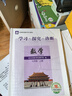 【自選】2026新五年中考三年模擬七年級上下冊53五三語(yǔ)文數學(xué)英語(yǔ)生物地理歷史道德與法治部編人教版初一練習冊 五三七年級下數學(xué) 人教版【26春】 曬單實(shí)拍圖