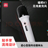 唱吧K1無(wú)線(xiàn)家用麥克風(fēng)唱歌無(wú)線(xiàn)話(huà)筒單支裝【適配小米電視、東風(fēng)風(fēng)神L8等】下單時(shí)請注意適配型號 曬單實(shí)拍圖