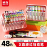 晨光（M&G）文具翻轉圖靈X直液式丙烯馬克筆48色兒童學(xué)生畫(huà)筆記號筆熒光筆涂鴉手繪彩繪生日禮物APMF1108美育 曬單實(shí)拍圖