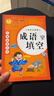 歇后語(yǔ)大全注音完整版謎語(yǔ)幽默笑話(huà)名人名言?xún)和喿x一二三年級趣味閱讀 系列12冊 成語(yǔ)填空 曬單實(shí)拍圖