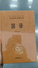 國語(yǔ) 全本全注全譯叢書(shū) 陳桐生 中華書(shū)局 曬單實(shí)拍圖