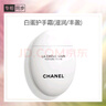 香奈兒（Chanel）護手霜(滋潤/豐盈)50ml (白蛋) 補水保濕滋潤生日禮物送女友老婆 曬單實(shí)拍圖