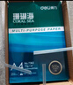 得力（deli）珊瑚海A4打印紙 70g500張*5包一箱 雙面打印復印紙 整箱2500張7361【紙類(lèi)金榜榜首】 曬單實(shí)拍圖