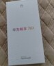 華為暢享 70X  256GB 曜金黑 手機巨鯨長(cháng)續航 雙曲護眼屏 五星超耐摔 鴻蒙曲面屏手機 曬單實(shí)拍圖