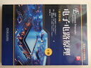 電子電路原理 原書(shū)第9版 上冊+下冊 套裝全2冊 艾伯特 馬爾維諾 電子電路基礎知識 電路理論技術(shù)書(shū)籍 曬單實(shí)拍圖