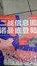 二戰信息圖 諾曼底登陸 呈現諾曼底登陸行動(dòng)的完整歷史 曬單實(shí)拍圖