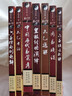 楊景磐易數精華全套1-7中國歷代易案考皇極經(jīng)世演繹太乙通解太乙考證六壬指南例題解六壬捷錄新解用易瑣談 易數精華1-7全套 曬單實(shí)拍圖