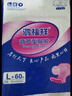 鴻福祥成人紙尿片60片葫蘆形老年人專(zhuān)用一次性尿不濕男女通用蝴蝶片尿墊 【葫蘆型】紙尿片60x33cm/60片 曬單實(shí)拍圖